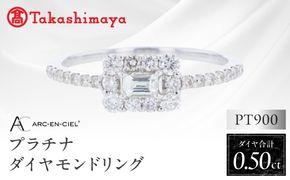 TUC0039 【高島屋選定品】ARC-EN-CIEL (アルカンシェル)プラチナ ダイヤモンド リング(ダイヤ合計 0.50ct)