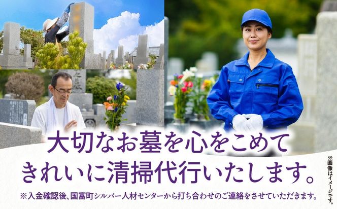 心をツナグご先祖様　おはか清掃『ほほえみ』_kn012-004
