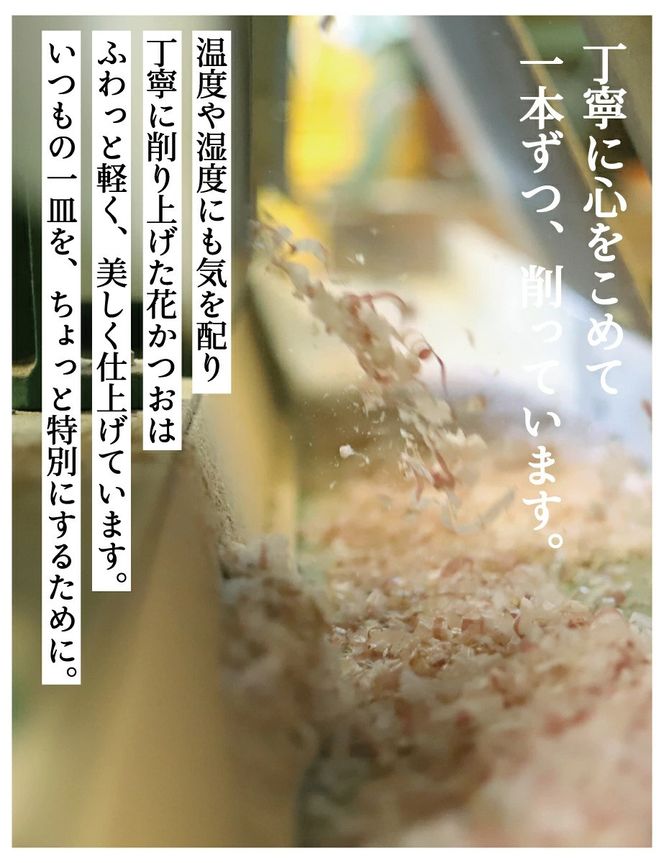 【きょうのおだし】お出汁にもトッピングにも使える花かつお 50ｇ×5袋［ 京都 削り節屋 おだしのプロ 無添加 調味料 鰹節 かつお節 人気 おすすめ おいしい ギフト プレゼント お取り寄せ 通販 送料無料 ふるさと納税 ］ 261009_B-KD48