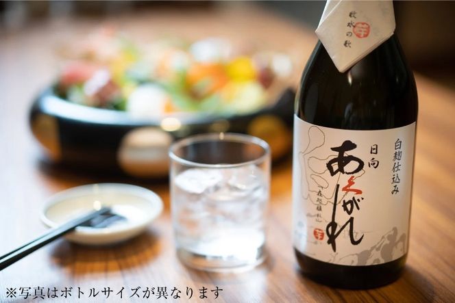 焼酎 飲み比べ 日向あくがれ 白麹 黒麹 各300ml 1本 飲み比べセット [藤原酒店 宮崎県 日向市 452061485] セット 酒 お酒 芋焼酎 あくがれ 本格芋焼酎