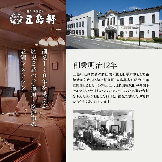 函館 カレーパン 10個 創業 明治12年 五島軒 ホップ 天然酵母 北海道産 小麦 もちもち 甘み オリジナル カレー 老舗レストラン 伝統の味 パン 冷凍 ストック お取り寄せ お取り寄せグルメ 北海道 函館市 送料無料_HD030-021