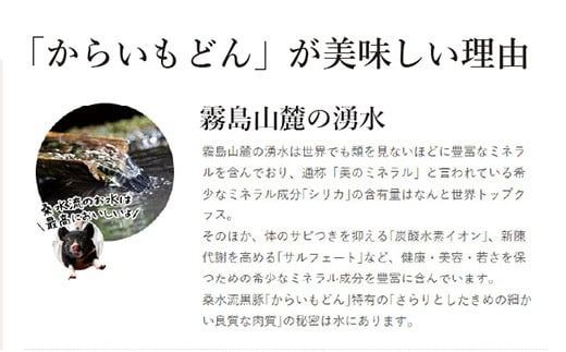【自社牧場黒豚使用】霧島の麓で育った黒豚炭火焼おつまみセット