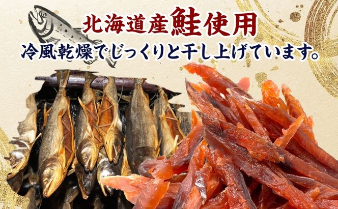 ソフトタイプ鮭とば「北海道産 鮭燻ソフト」1.5kg（500g×3） 加工食品 魚貝類 サーモン おつまみ 