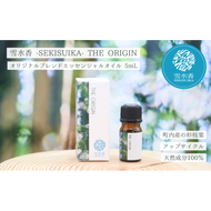 雪水香 -SEKISUIKA- THE ORIGIN アロマオイル（5ml） エッセンシャルオイル 癒し アロマ ハーブ オリジナル 精油 ギフト プレゼント 芳香