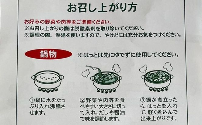 いわぬま福幸はっと 米粉ヤーコンはっと 18個入 グルテンフリー 