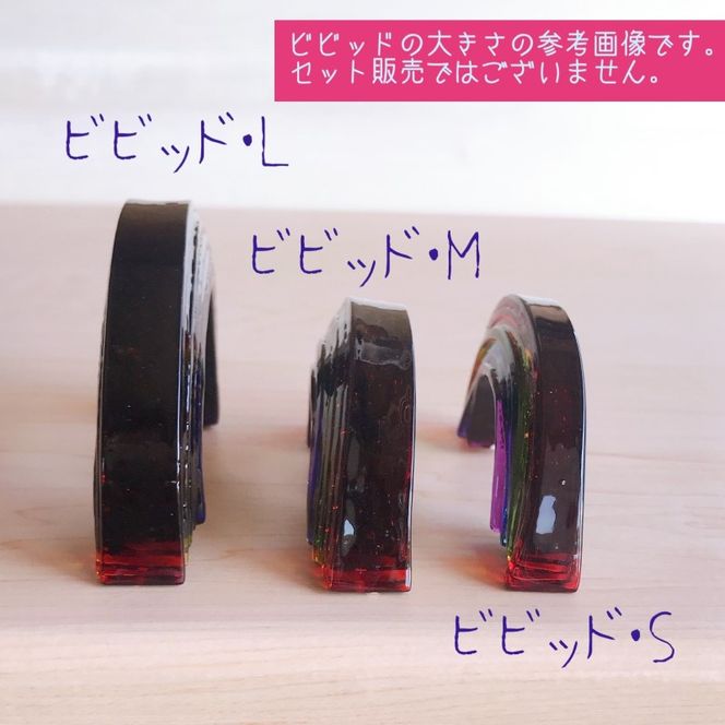 ガラス 虹のオブジェ 《ガラス製・ビビッド・L》 インテリア