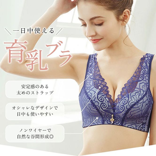 ノンワイヤー育乳ブラ［173N45］育乳 ノンワイヤー ブラ ブラジャー 1枚 選べる カラー ブラック ベージュ カフェラテ ネイビー ワインレッド サイズ シースルー 補正 下着 女性 レディース バスト 補整 おしゃれ 可愛い NOD