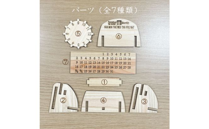国産ひのきの万年カレンダー 322032_GK002