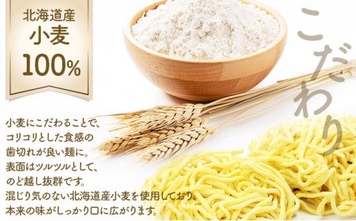 【6種の味が楽しめる】ラーメン 北海道産小麦の生ラーメン 3ヵ月定期便 12食セット (6種×2食) | ラーメン らーめん 拉麺 中華そば ramen 食べ比べ 詰め合わせ ご当地 みそ しょうゆ しお カレー トマト お取り寄せ 定期配送 グルメ 冷蔵 望月製麺所】