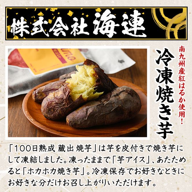 阿久根市特産品詰め合わせセットC(冷凍便) うどん 軟骨うどん 麺 手ごね ハンバーグ 焼肉GONZA お惣菜 おかず 冷凍 焼き芋 やきいも 焼芋 干し芋 干芋 海連 お楽しみ 詰合せ バラエティー コラボ 阿久根市 地元の味 【福永食品】akn005-12