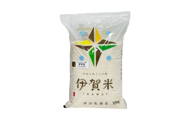 【特A評価・6ヶ月定期便】令和7年産 伊賀米コシヒカリ10kg（精米）　お米 米 白米 こしひかり ごはん 三重県 名張市