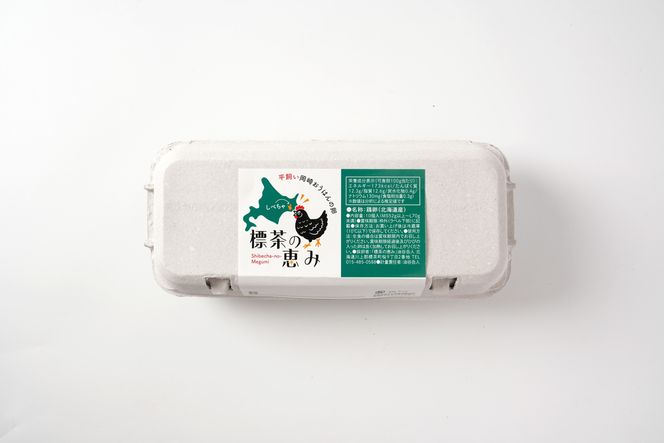 【限定50セット】標茶の恵み「平飼い 純国産 岡崎おうはん　こだわりの卵１箱 10個入り1セット」 016641_BT002