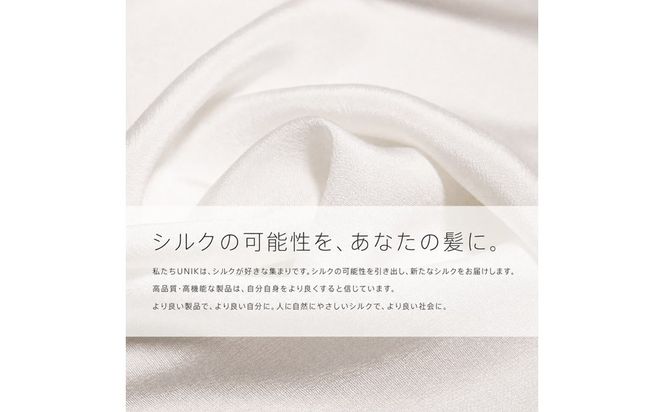 【UNIK】ナノシルクヘアトリートメント(250ml)業界初"シルクナノファイバー"配合　GM00006