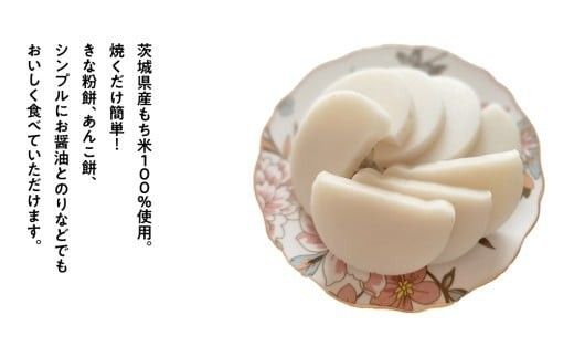 笑来餅 10個 セット（白10） 餅 もち もち米 きな粉餅 あんこ餅 [EP003ci]