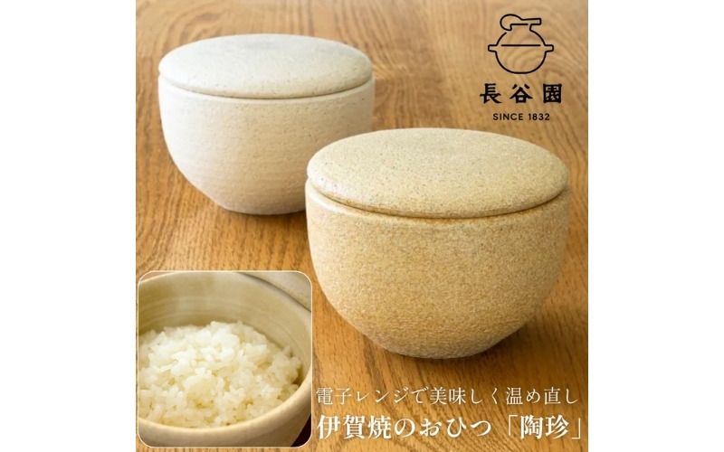 粉引/小:伊賀焼 おひつ 陶珍小 (ごはん約1合分) ngtn0028-2
