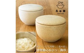 粉引／小：伊賀焼 おひつ 陶珍小 (ごはん約1合分） ngtn0028-2