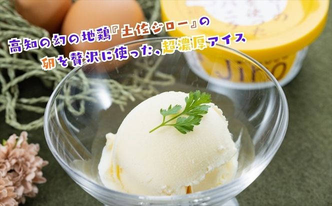 Made in 土佐★土佐ジローのタマゴを使った濃厚なバニラ6個（高知アイス）