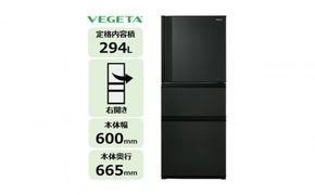 東芝 冷蔵庫 【標準設置費込み】 294L 3ドア 右開き 冷凍冷蔵庫 GR-Y29SC(KZ)