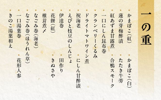 【京都木屋町・温石 左近太郎監修】和のおせち二段重 2～3人前｜京都 老舗 本格和風おせち 人気おせち［ 京都 老舗 和風おせち二段 2人 3人 グルメ 京料理 人気 おすすめ 2026 正月 お祝い お取り寄せ 通販 送料無料 年内発送 ふるさと納税 ］ 261009_A-AA537