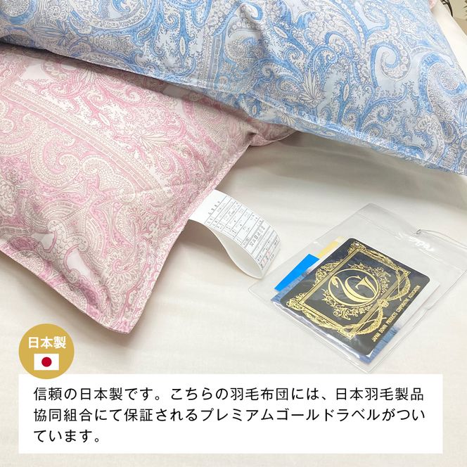 ハンガリーマザーダック95％ 二層式 羽毛布団 1.3kg SL（25738）ピンク シングル