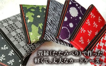 畳縁 カードケース (たたみべり) 糸島市 / たたみの神田 定期券 定期入れ[AZG003] カード ケース 名刺入 定期入 定期券 ICカード