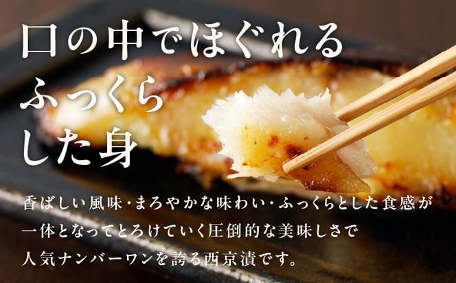 G4147 銀鱈 西京漬け 120g×12切れ【厚切り 小分け 熟成 銀だら ぎんだら ギンダラ 海産物 魚 惣菜 西京焼き 味噌 お酒のあて 訳あり サイズ不揃い切り落とし】