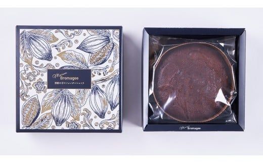 【 禁断の幸せ 】 フォンダンショコラ チョコ チョコレート 生チョコ ショコラ ケーキ デザート スイーツ 贈り物 贈答 ギフト バレンタイン ホワイトデー [CS006ci]