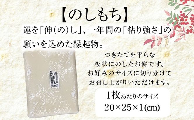 ≪12月以降発送予約≫のし餅食べ比べセット〈白のし餅×よもぎのし餅〉（各1kg）〈冷凍〉木古内町 【秋山農園】　1kg　