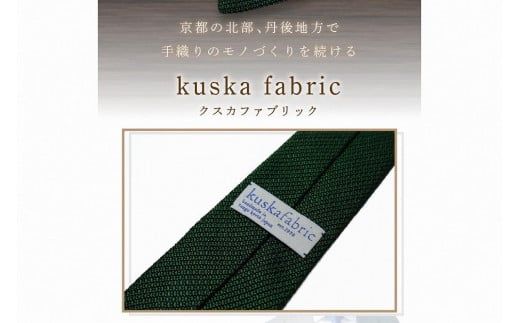 kuska fabric フレスコタイ【グリーン】世界でも稀な手織りネクタイ 緑 ファッション　クスカ KUSKA シルク 希少 レア スーツ 小物 国産 日本製 手織り ギフト 贈答品 結婚式 成人式 新社会人 新生活 送料無料 手織り 社会人 立体感 プレゼント 手縫い ブランド　KF00046