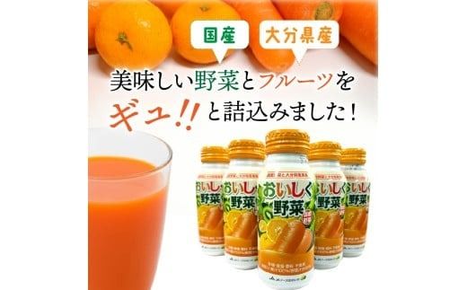 おいしく野菜ジュース（190g×60本）_1532R-2