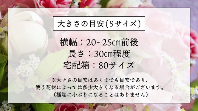 ≪定期便≫季節のお花で束ねるブーケS＊6回 花束 ブーケ 生花 [CT007ci]