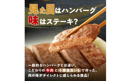 牛肉×長いも ! 牛とろろステーキ 100g×5_S006-0008