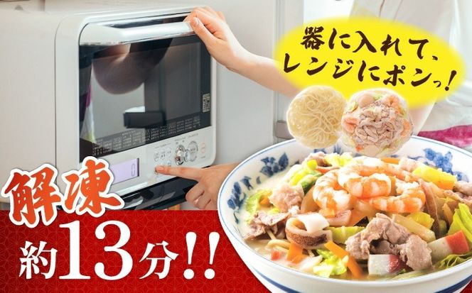 【ゴロゴロ具材で旨みたっぷり】海鮮 ちゃんぽん 6食 / チャンポン麺 スープ付き 海鮮 ちゃんぽん チャンポン 長崎 スープ 冷凍 具材 / 南島原市 / こじま製麺[SAZ035]