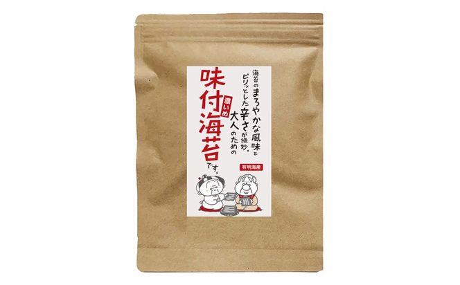 福岡県産有明のり 味付け海苔(濃いめ) 8切 40枚×6袋 計240枚 チャック付き 有明海産 海苔 のり 味付け海苔 唐辛子 おつまみ