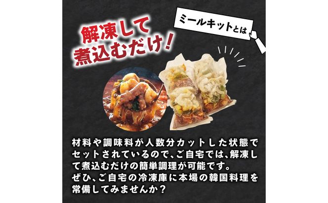 【K03036】ジェホのナッコプセ セット