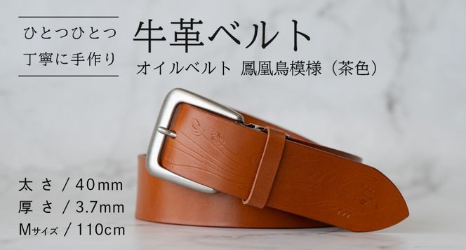 【柄 / サイズが選べる / 40mm 】牛革ベルト 手作り デザイン 牛革 父の日 手作り ベルト 革製品 [BE054ya-M - BE061ya-L]