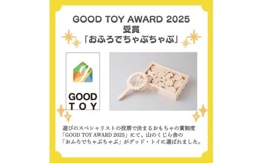 木のおもちゃ おふろでちゃぷちゃぷ 山のくじら舎 木製 知育玩具 セット お風呂遊び 男の子 女の子 ギフト ラッピング プレゼント 出産祝い 誕生日祝い 名入れ可能 高知県産 11種類 魚 ヒノキ 無塗装 浮く すくう 漁師ごっこ バランス遊び パズル 2歳 幼児 子供 キッズ 水遊び 夏 おもちゃ 安芸市 高知県