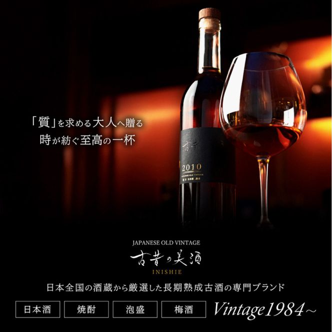 「古昔の美酒　2002　黒松翁」 焼酎 300ml 化粧箱【黒】 伊賀市【tkms0001】