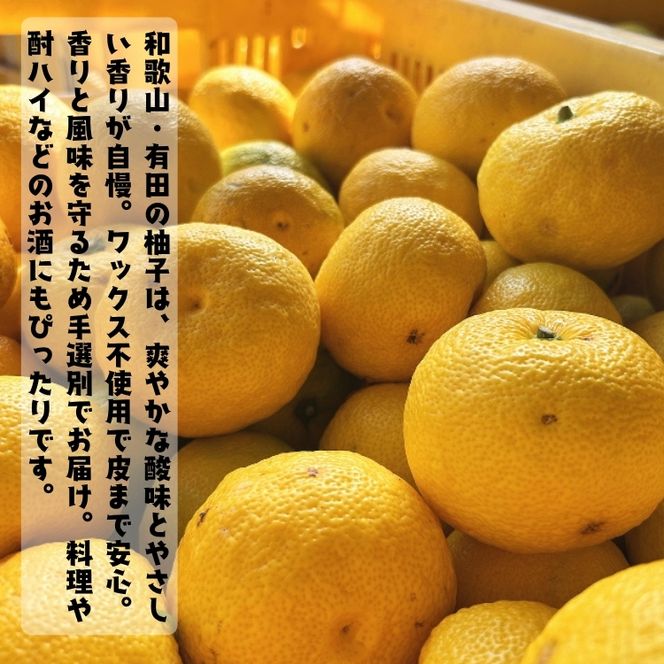 【国産】紀州和歌山のご家庭用訳あり 柚子（ゆず）2kg+200g(傷み補償分)