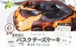 無地熨斗 まきばのバスクチーズケーキ バスクチーズケーキ バスチー チーズケーキ ケーキ スイーツ デザート 洋菓子 バスク チーズ ホールケーキ 北海道チーズ 濃厚 お取り寄せスイーツ ギフト レークヒルファーム 送料無料 北海道 洞爺湖町