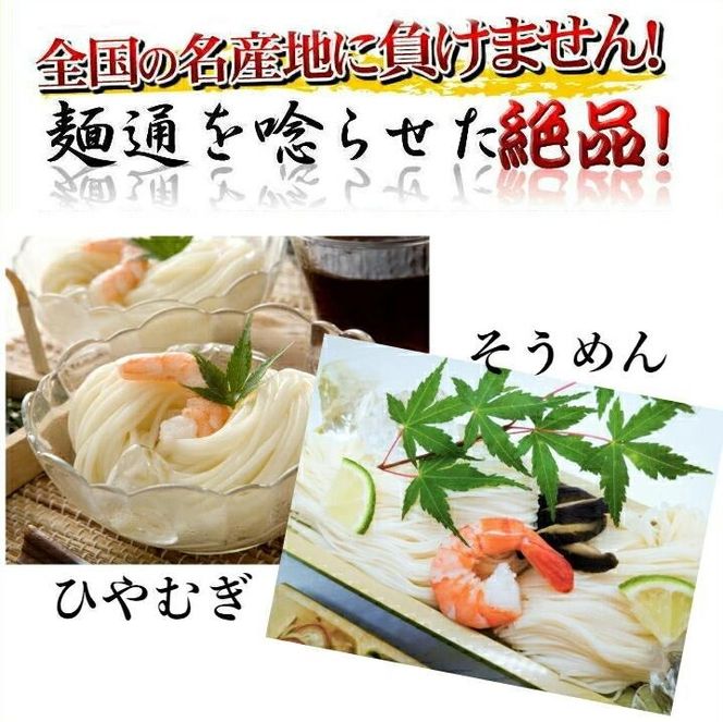 TV番組「マツコ＆有吉 かりそめ天国」紹介店　冷や麦＆そうめん詰め合わせセット【冷や麦9束＆そうめん10束】渡辺手延製?所／王道の名産品　四日市　おおやち　大矢知伝承の味　清流　ミネラル　職人技　高級?　手延べ麺　手延べめん　冷麦　冷や麦　そうめん　素?　ソーメン　美味しい　ツルツル　食感　夏　夏に食べたい一品　夏バテ防止　おすすめ　人気 -[G823]