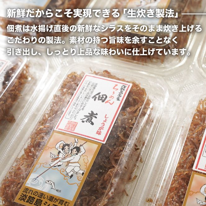 淡路島シラスの「ちりめん・佃煮」詰め合わせ