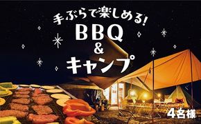 A075 アウトドア体験券４名様分