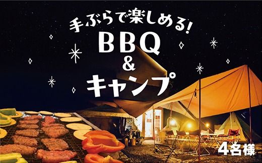 A075 アウトドア体験券４名様分