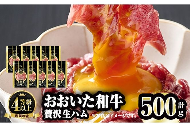 おおいた和牛 生ハム (計500g・50g×10P) 国産 牛肉 もも肉 ハム A4 和牛 ブランド牛 小分け おつまみ 大分県 佐伯市  【FW009】【 (株)ミートクレスト】