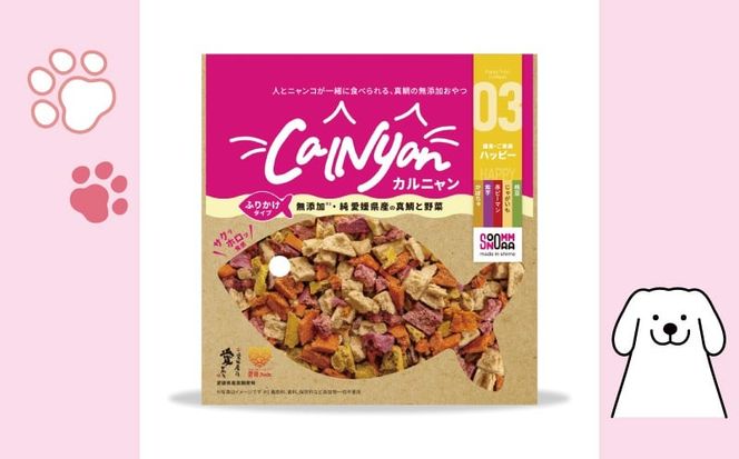 無添加 キャットフード スナック タイプ CalNyan （ カルニャン ） 3種 セット 真鯛 タイ たい まだい 野菜 果菜 クロレラ かぼちゃ ブロッコリー トマト 小松菜 枝豆 ピーマン ごぼう じゃがいも 等が原材料 おやつ ご褒美 えさ 餌 猫 ペット 人気 高級 贈答 プレゼント ギフト 土産 お取り寄せ オンスイ 愛南町 愛媛県