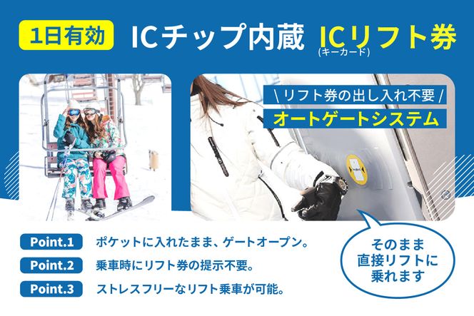 【ハチ北スキー場 リフト 1日券】（こども用 小学生以下）1枚 【令和8年11月中旬以降発送予定】 ハチ高原 ハチ北高原 共通リフト券 関西最大級 スキー場 抜群の展望 4000m ロングコース 25コース 有効期限 2026/27シーズン終了まで ハチ高原スキー場との共通券 兵庫県 香美町 村岡 ハチ北スキー場 26-02