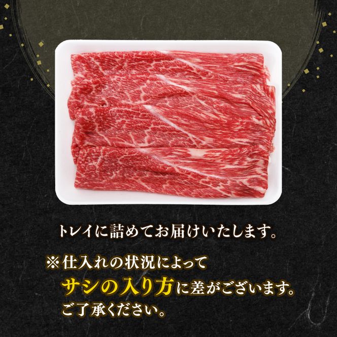知多牛響 すき焼き用 800g （200g×4）