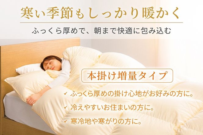【冬用】 洗える 羽毛布団 キング 本掛け 増量 冬 掛け布団 布団 羽毛 ブルガリア産 ホワイトダックダウン 93％ 2.0kg 400dp アイボリー 無地 抗菌防臭 5つ星 ロイヤルゴールドラベル 寝具 収納袋付 抗菌 防臭 防ダニ コインランドリー [川村羽毛 山梨県 韮崎市 20745332]