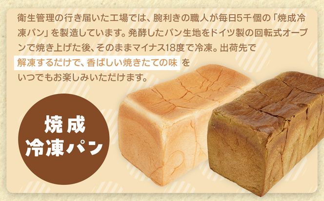 リッチ食パン&伊賀抹茶リッチ食パン～黒豆かのこ入り～ 242161_EY001